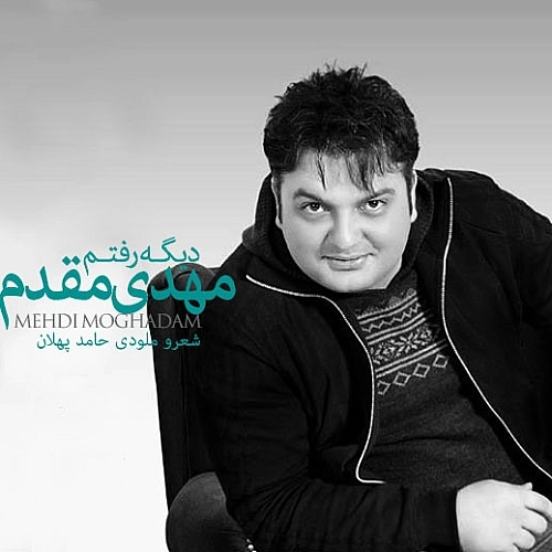 Cover artwork for Dige Raftam by Mehdi Moghadam